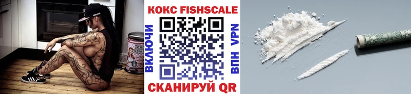 КОКАИН FishScale  Орёл 