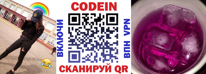 ссылка на мегу tor  даркнет телеграм  Кодеин напиток Lean (лин)  где найти   Орёл 